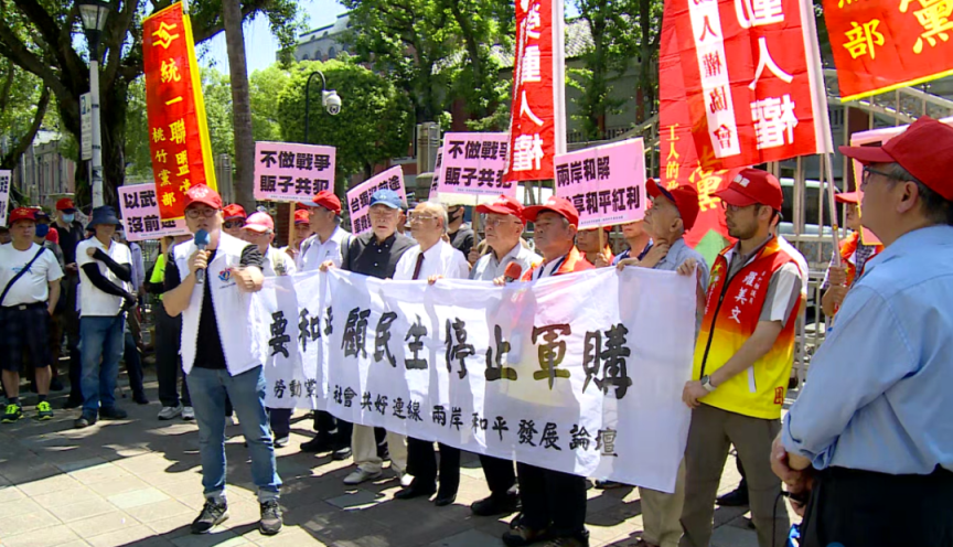 台湾统派团体集会呼吁:反“台独”、停军购_京报网