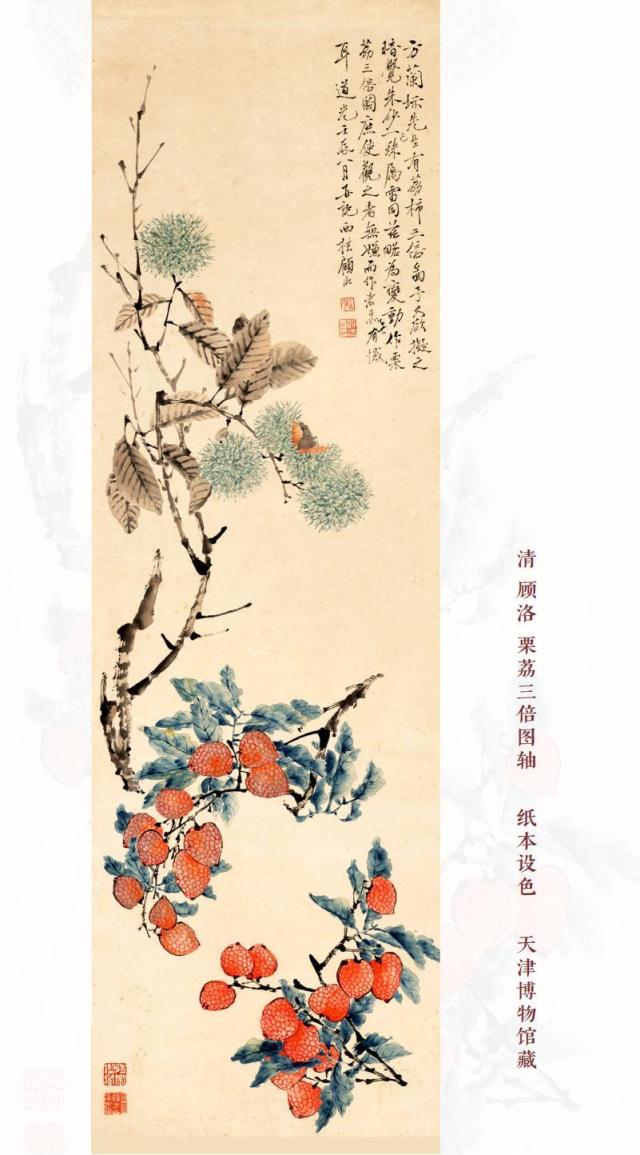 荔枝正大量上市 看看古画里的大吉大“荔”_京报网