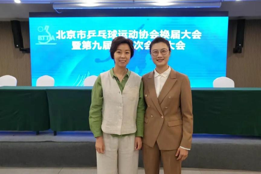 张怡宁首次回家乡任职 当选北京市乒协新一届理事_京报网