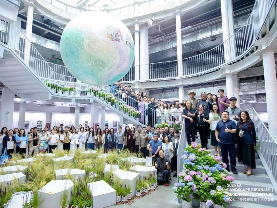 2026 LA景观双年展在京落幕