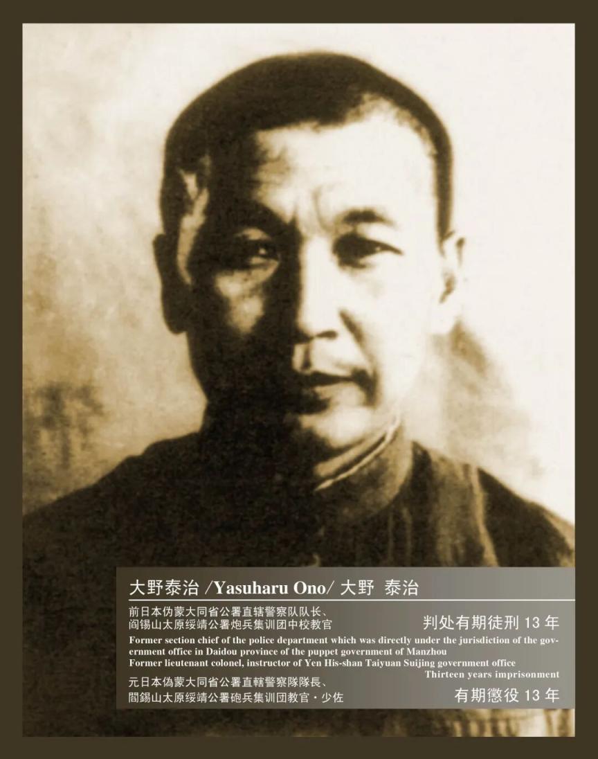 杀害赵一曼的凶手跪地请罪:“我衷心服从中国人民的正义裁判”_京报网