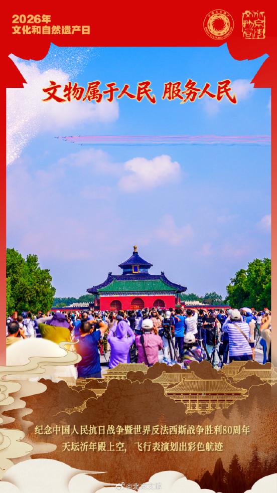 八处世界文化遗产，见证北京的文明厚度_京报网