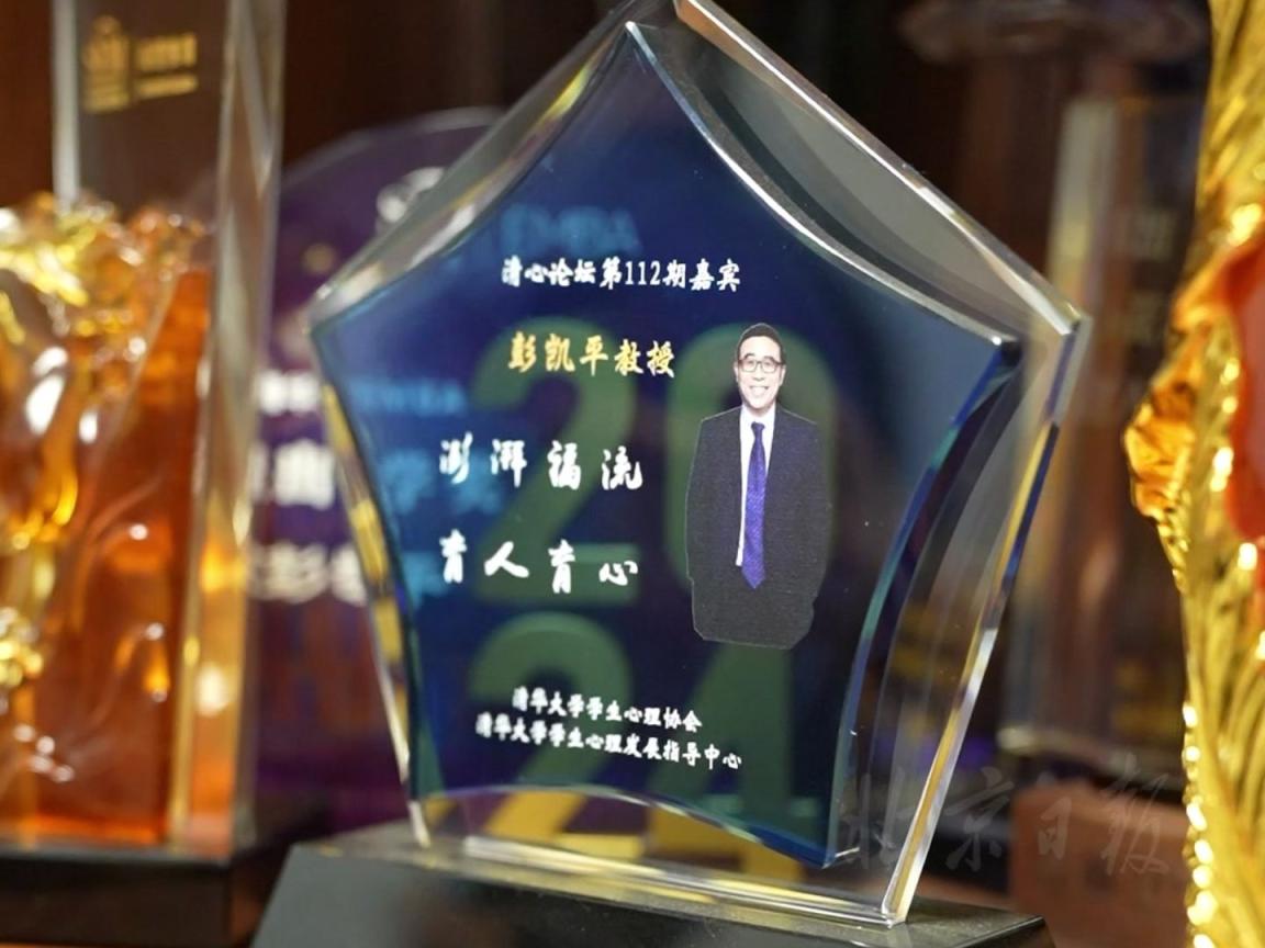 名家书房｜清华大学教授彭凯平寄语年轻人：要有英雄叙...