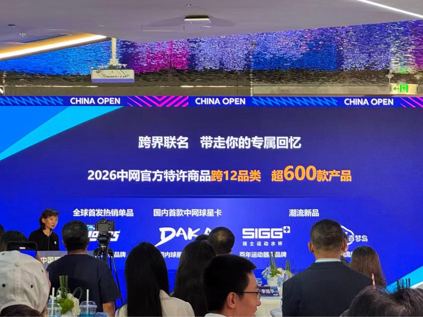 8月5日上午10时正式开票！2026中网亮点抢先看——_京报网