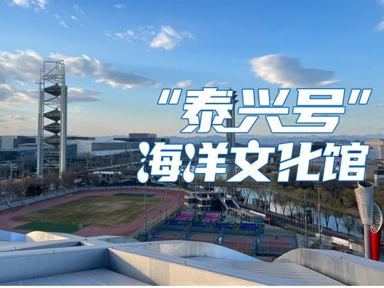 建筑N次方｜鸟巢空间上新，探秘鲜为人知的东方“泰坦...