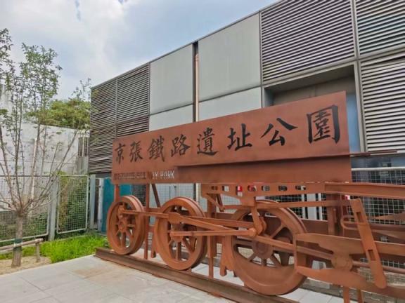京张铁路遗址公园沿线街区控规获批