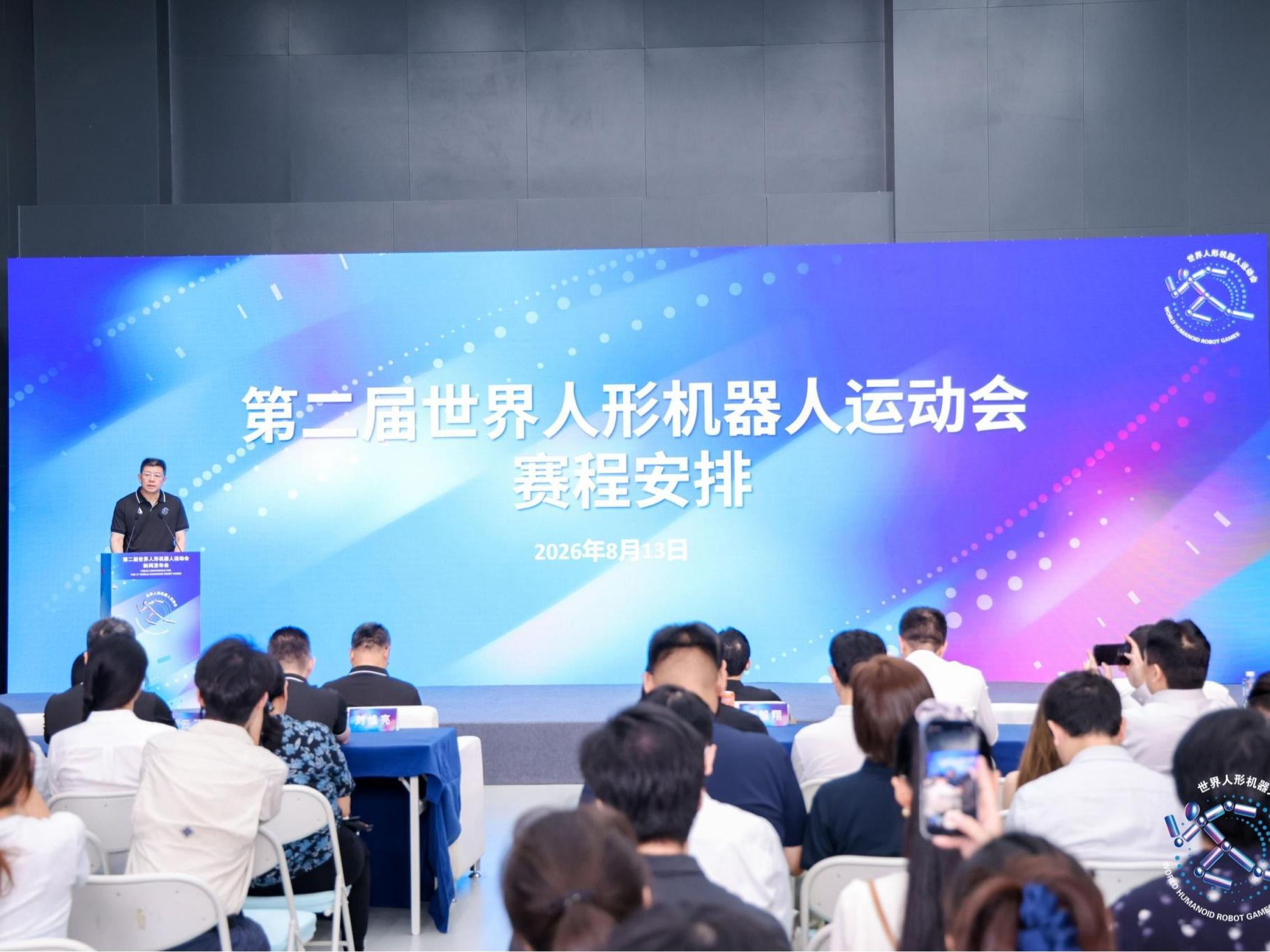 5天比赛1300余场，今年人形机器人运动会看点太密！_京报网
