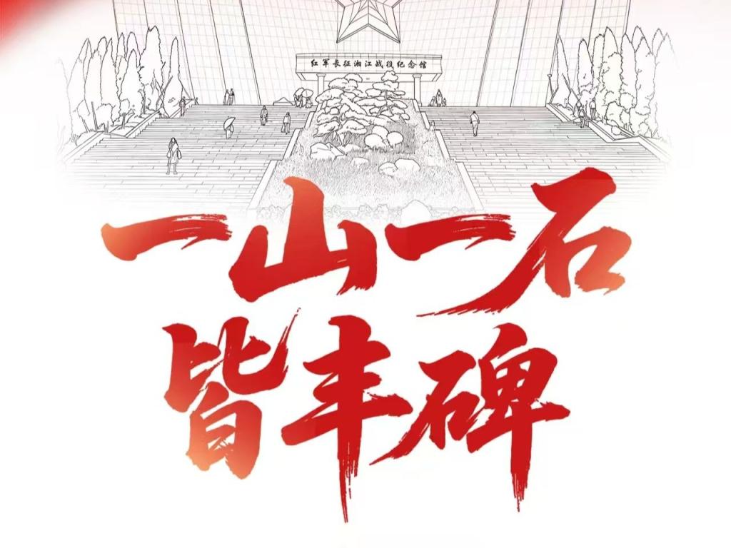 一草一木一忠魂，一山一石一丰碑_京报网