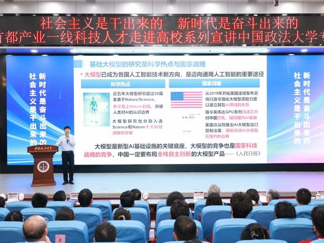 从研发国产大模型到实现“吃蛋自由”，科技人才奋斗故事点亮青年报国理想
