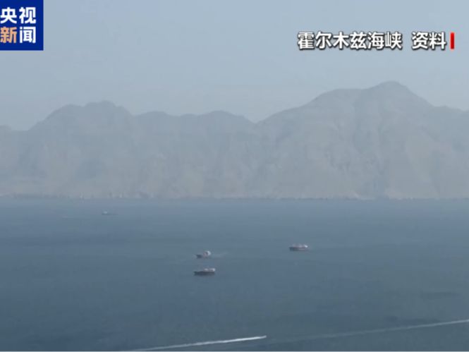 英国海上贸易行动办公室：一艘油轮在霍尔木兹海峡遇袭