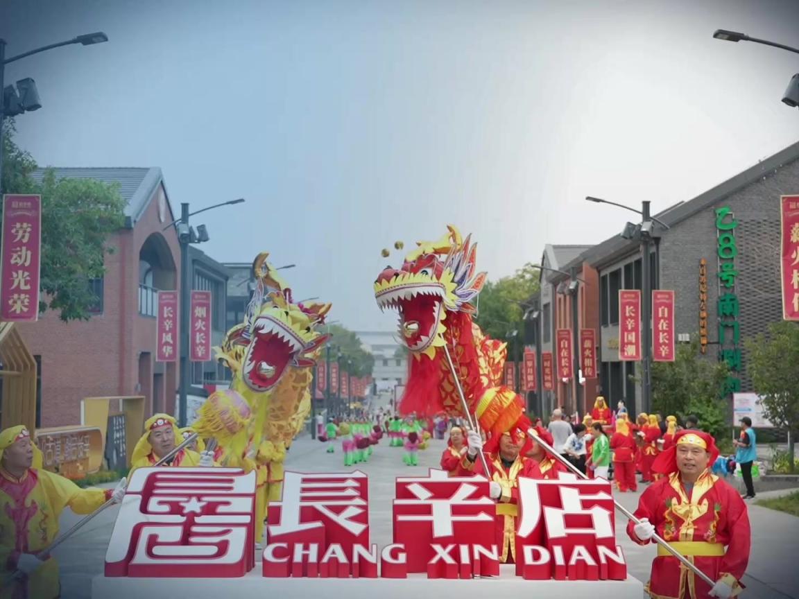 党报进社区｜月满长辛，古韵中秋！居民欢聚一堂，共赴中秋民俗盛宴