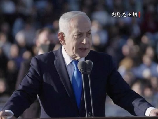 内塔尼亚胡联大发言引发会场激烈对立